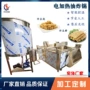 商用电热自动燃气油炸锅