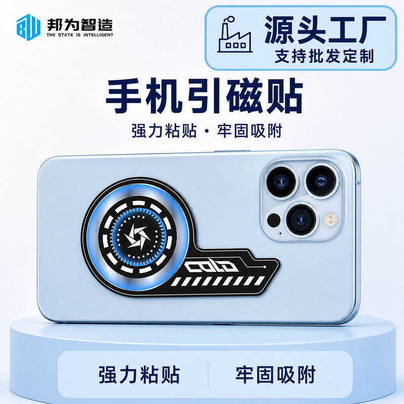 The new semiconductor mobile phone radiator heat plate can be magnetically attracted silica gel repeated washing cycle with the advantage of in stock The new semiconductor mobile phone radiator heat plate can be magnetically attracted silica gel repeated washing cycle with the advantage of in stock