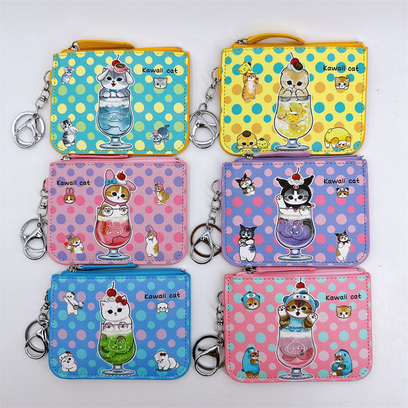 卡通库洛米小白波点果汁杯皮革卡套零钱包带钥匙扣挂件卡包散钱包
