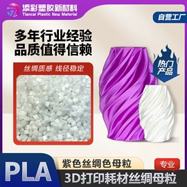 功能性母料;色母料;其他有机颜料