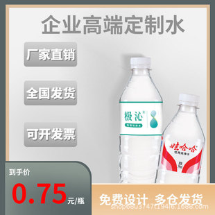 �޹������ƵVȪˮ��I����logo��ƿ�b596ml�V��ˮ�ǵVȪˮ����ˮ