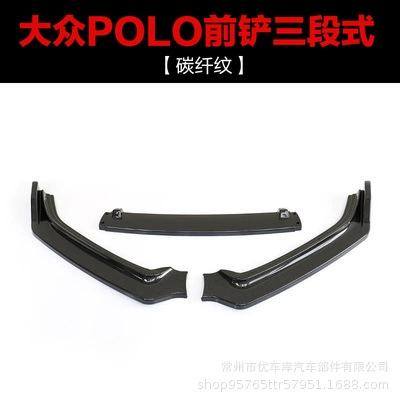 Suitable for 14-19 Volkswagen Poloplus Big Surrounded - 14-18-polo-three-stage-carbon-fiber-front-shovel