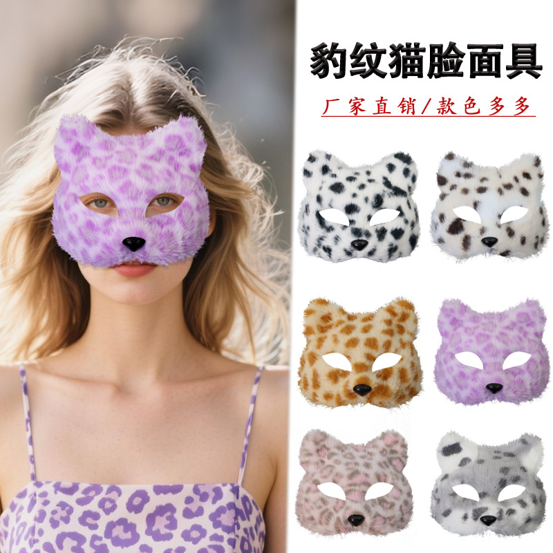 Ventas transfronterizas calientes nuevas peludos de Halloween máscaras de cara de gato máscaras de baile espectáculo de disfraz cos accesorios sexy