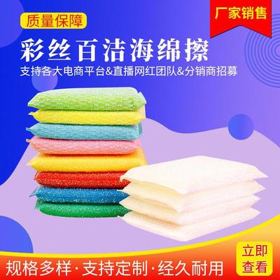 临沂厂供金四彩洗刷大王 厨房清洁用品源头货源 地摊百货洗碗巾