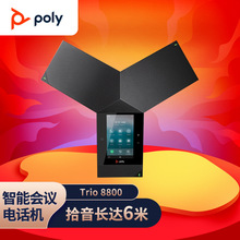 ����ͨ��POLYCOM��Trio8800 ��׼�͕��h�Ԓ�C ��צ�~ҕ�l���h�