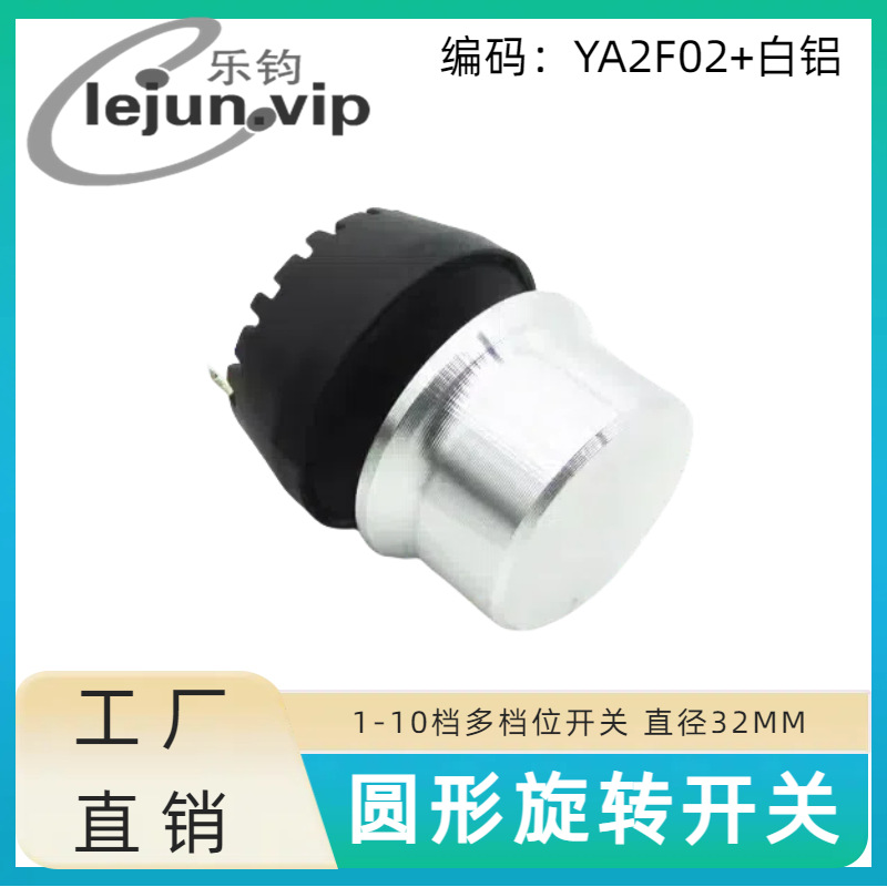 �־�LEJUN�Ƽ�Բ�δ����12A������ѹѡ����ת���� YA2F02�����