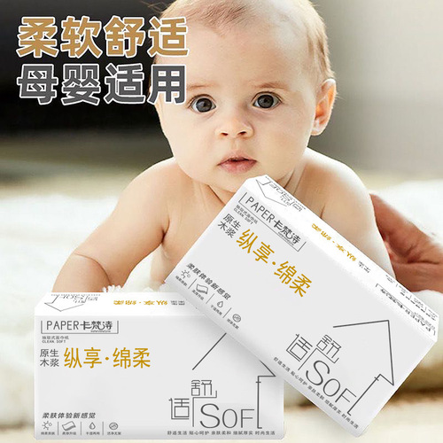 30 packs of toilet paper, whole box of toilet paper, household large pack of napkins, affordable toilet paper, baby facial tissue wholesale