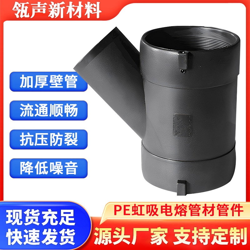 PE虹吸电熔管材管件 PE给水管件电熔45度90度弯头带检批发供应