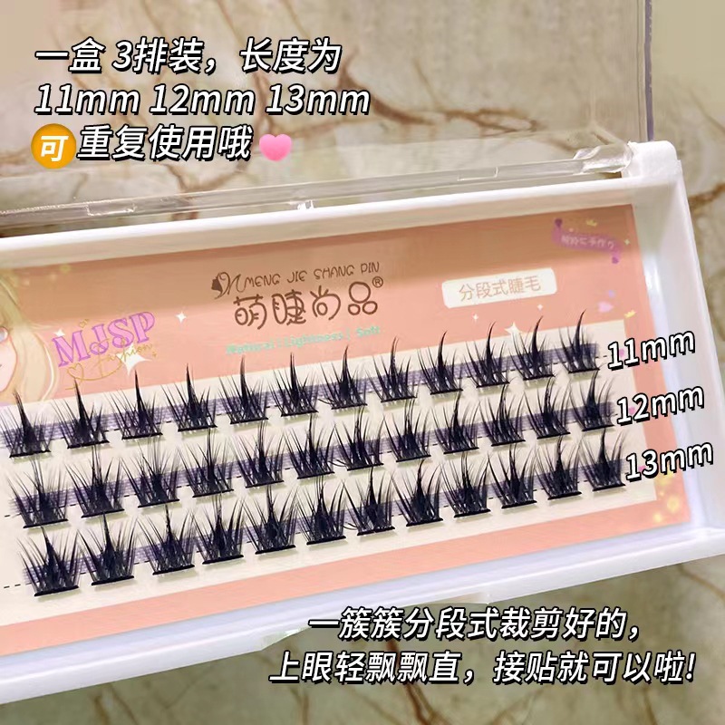 The pure wild little devil cosplay comic version of three and five rows of segmented self-grafted false eyelashes, naturally realistic eyelashes Item Picture
