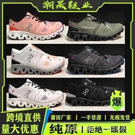 新款跨境莆田On昂跑 Cloud X3透气男女鞋新一代运动休闲跑步鞋