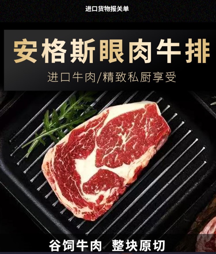 1265眼肉1