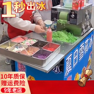 Snowflake ice machine stall commercial vehicle summer net red ice machine small summer ice machine ice machine cotton ice machine