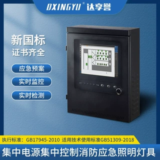 智能疏散消防指示立柜式壁挂式应急照明主机集中电源应急照明A型