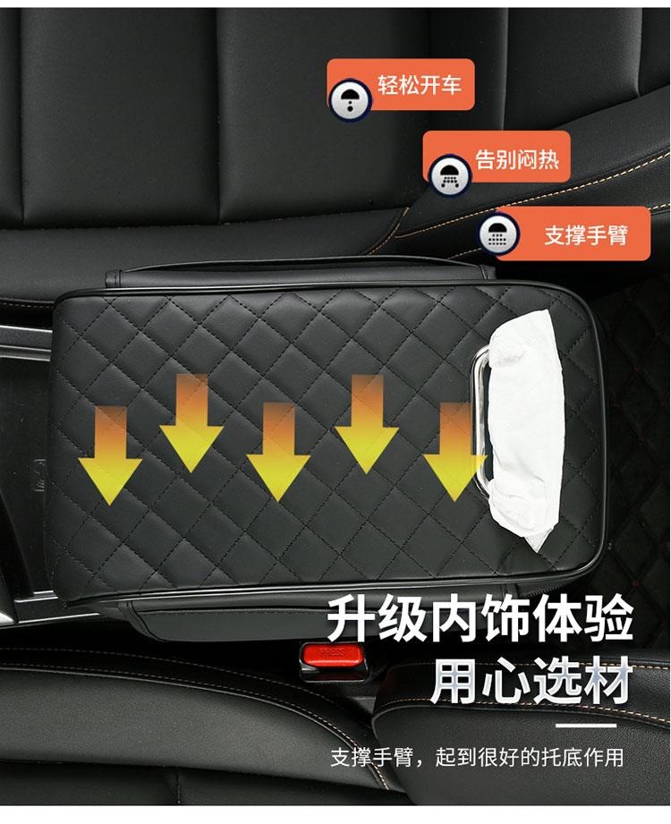 2026 New Diamond-Shaped Tissue Paper Car Armrest Box Mat