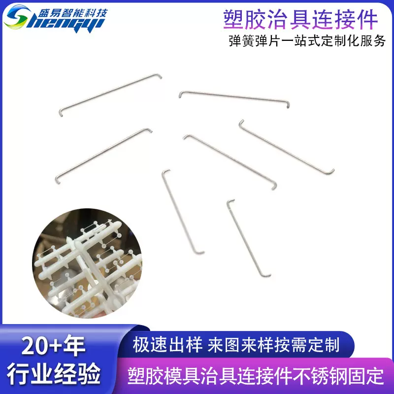 定制塑胶模具治具固定连接件防锈耐腐蚀不锈钢弹簧镍钛合金小弹簧