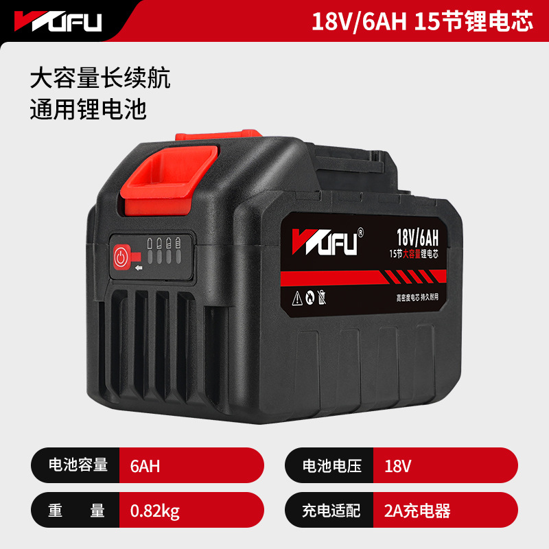 Wufu fosfato de hierro de litio cargador de boquilla accesorios de pistola de pintura eléctrica recargable