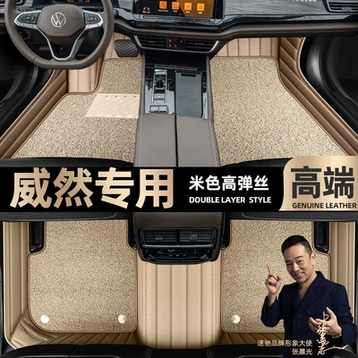 models, double-layer starry sky carpet car – Ayaqaltılar (Kovriklər) - take-a-photo-and-leave-a-message-with-the-car-model-and-year-beige-leather-beige-high-elasticity-silkdouble-layer-model