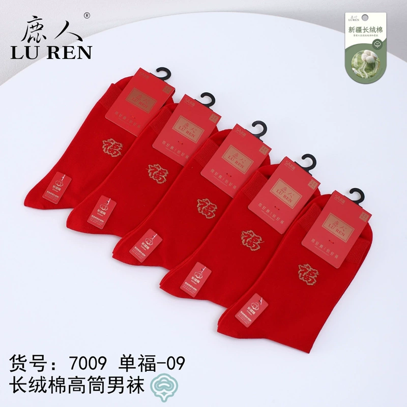 Красные носки натальные мужские и женские носки хлопчатобумажные китайские красные праздничные хлопчатобумажные носки без швов