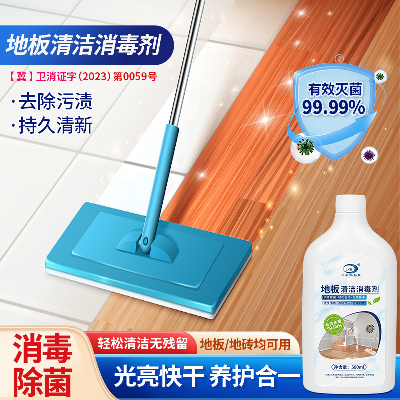 Floor Cleaner, Household Floor Decontamination, Descaling, Cleaning and Disinfectant, Tile Mopping, Quick-Drying Floor Scrubber Refill Liquid