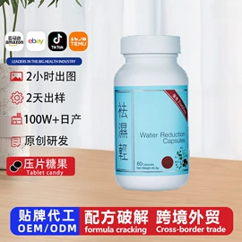 复合保健产品;植物精华;微生物发酵