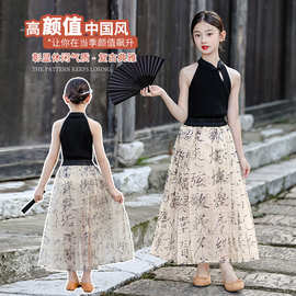 2023夏季新款童装儿童风千字文马面裙女中大童新中式礼服套装