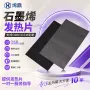 定制柔性温度电加热发热片