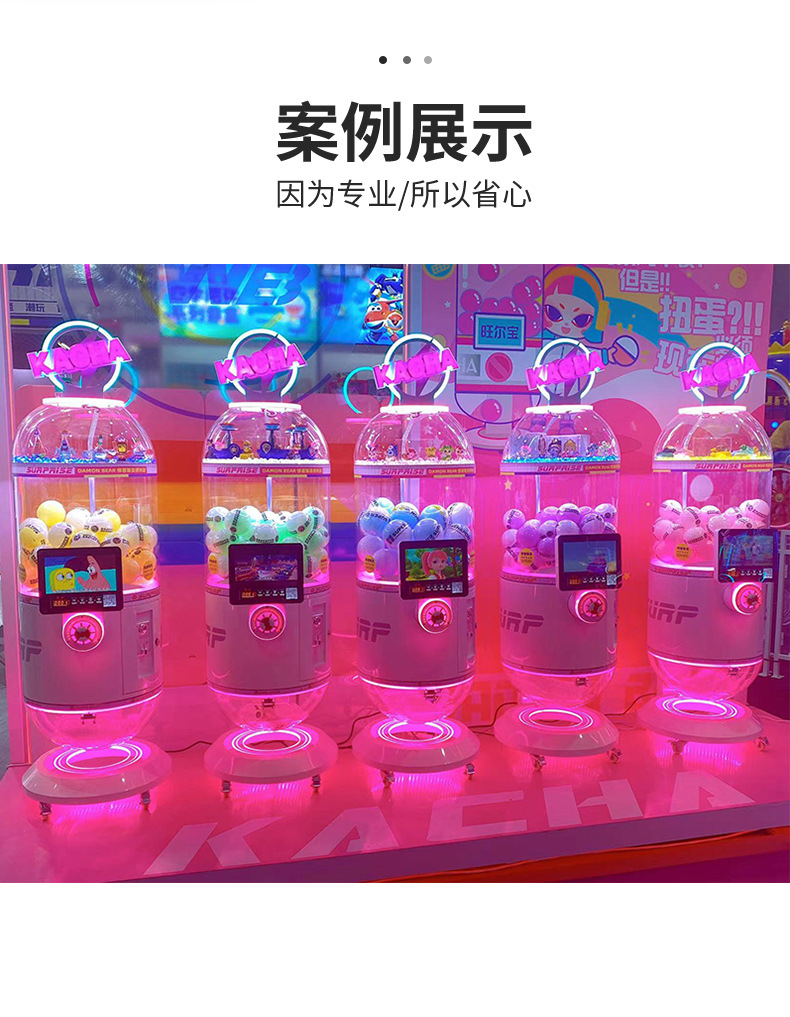 胶囊款扭蛋机-wq修改版_09.jpg
