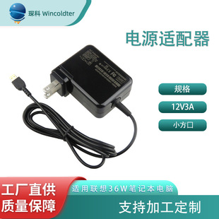 �m����� ƽ����X������Դ�m���� 12V 3A 36WС����(��yʽ)