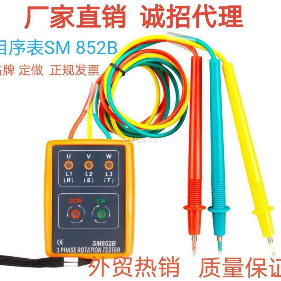 Индикатор последовательности фаз, трехфазный детектор, портативный детектор последовательности фаз SM852B