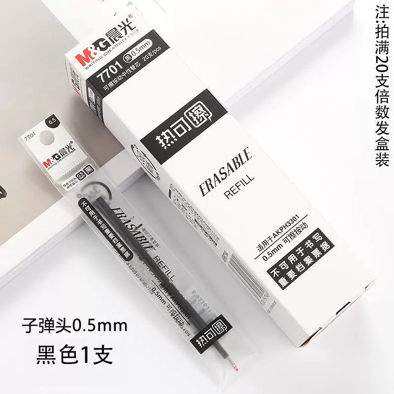 Erasable erase pen, rollerball pen for elementary school students, bullet, 0.5mm