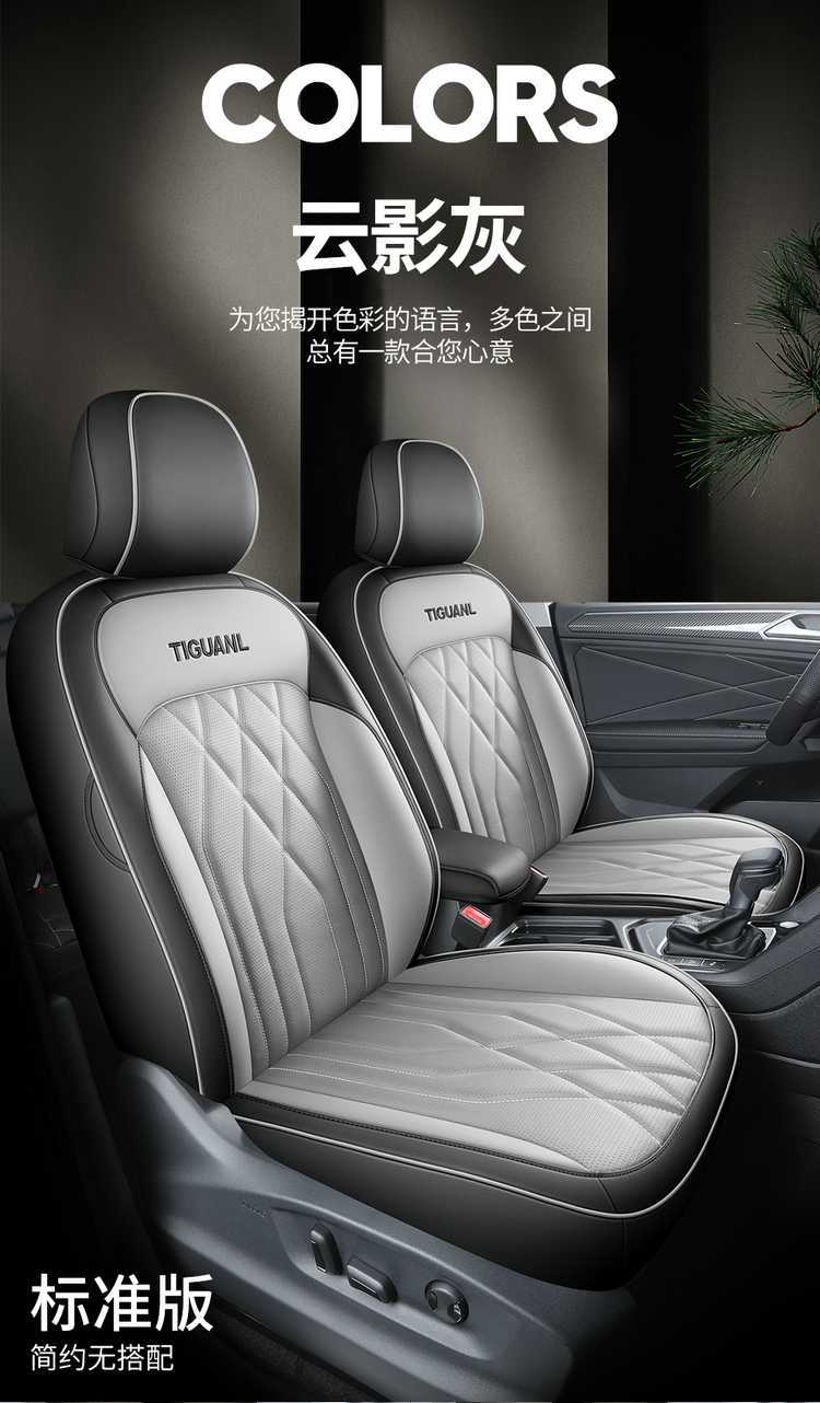 Volkswagen Tiguan L Seat Cover Encloses 21-25 Tiguan L Special Seat Cover Breathable Perforated Four Seasons Cushion Cover
