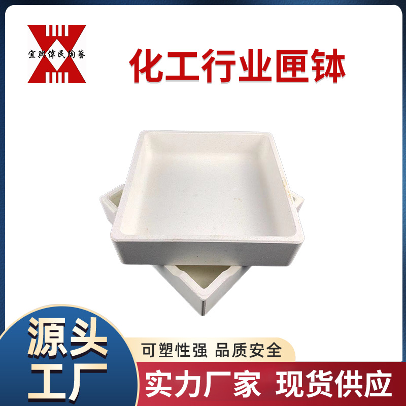 化工行业匣钵