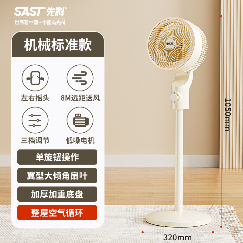 Ventilador eléctrico de circulación de aire Xianke Ventilador de piso doméstico Control remoto Ventilador de escritorio de viento grande Tipo de piso