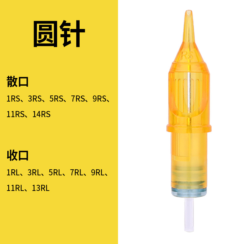 Yahao Tattoo Equipment Yellow Dragonfly Integrated Tattoo Needle Disposable Tattoo Integrated Needle Cheyenne Eyebrow Tattoo Machine Tattoo Embroidery Needle