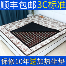 玉石加熱床墊理療磁療電加熱托瑪琳美容能量磁鍺石赭石溫控墊