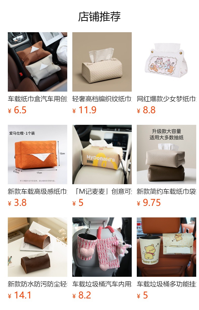 Home tissue box for living room, creative dining room, cartoon kitten, car tissue storage, cute heart-shaped cat tissue box set