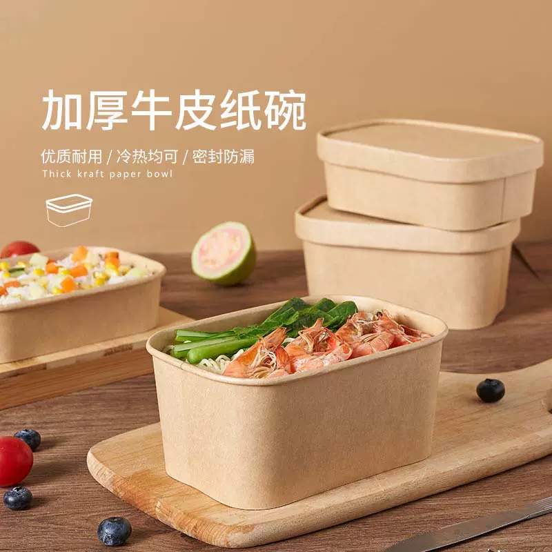 饭盒新款方形大容量牛皮纸碗春游沙拉一次性餐盒外卖快餐打包盒