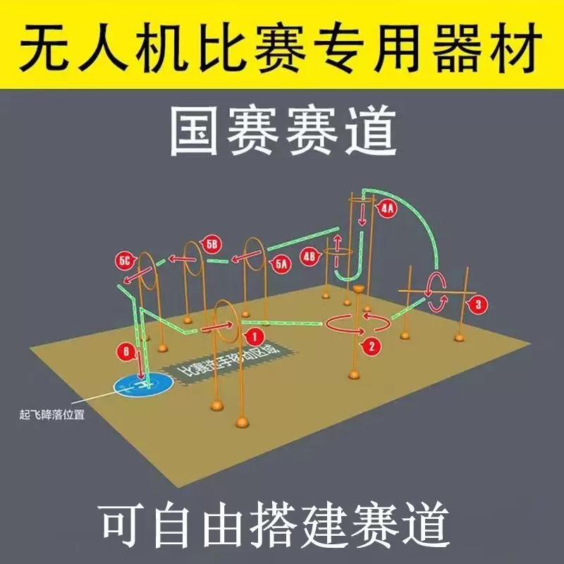 全国无人机比赛标准赛道个人飞行练习ede障碍圈FPV训练器材敏捷圈