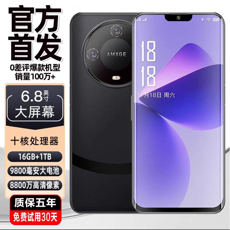 新品M60Pro电竞游戏16G+512G智能手机5G全网通千百元学生价备用机