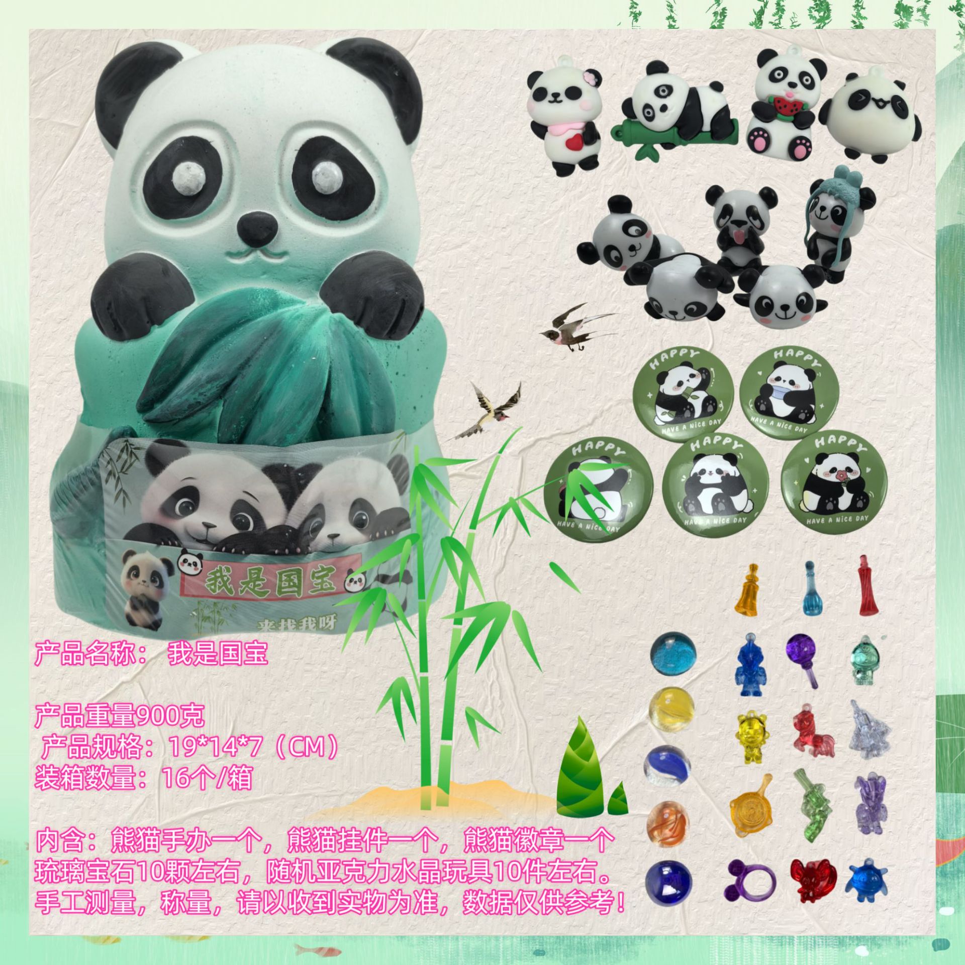 국보 자이언트 팬더 [도구 없음]