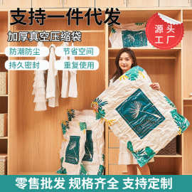 加厚真空压缩袋收纳衣物真空袋子装被子压缩收纳袋免抽氣现货批发