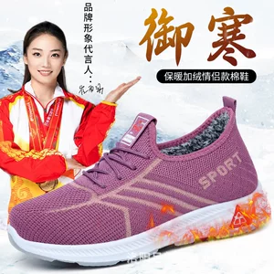洛阳足梦驰鞋业有限公司