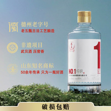 非遗一号白酒定制批发代理经销系列可贴牌定制品牌代加工