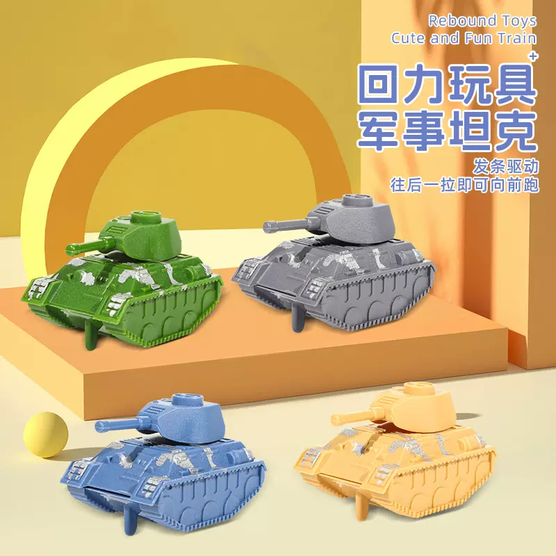 儿童塑料回力小玩具坦克车军事导弹模型耐摔小汽车小礼品地摊批发