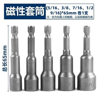 strong magnetic screwdriver bit set, Mühərrik tənzimləmə alətləri - strong-magnetic-socket-set-british-standard-5-piece-set