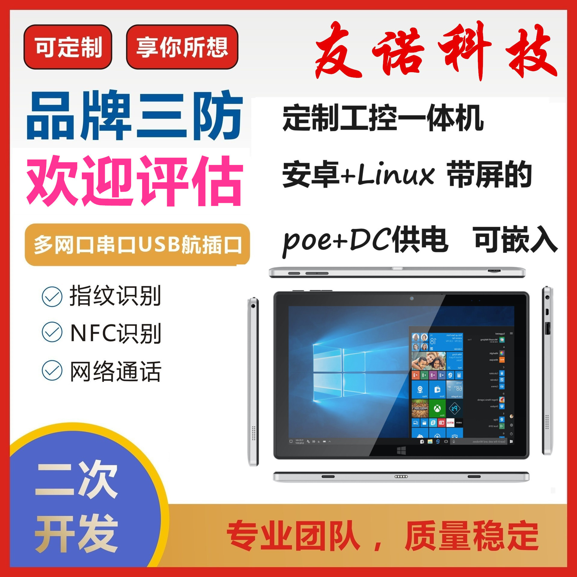 触摸嵌入式工厂壁挂平板电脑arm的Linux工控安卓8寸10寸工业一体