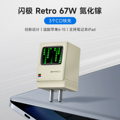 Flash Extreme 67W 窒化ガリウム製携帯電話充電器は、Apple PD65W急速充電器、タブレット充電器に適しています。