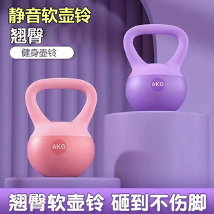 in stock Wholesale Soft Kettle Bell Unisex Fitness Kettle Dumbbell Hip Training Hip Strength Training Home Soft Kettle Bell