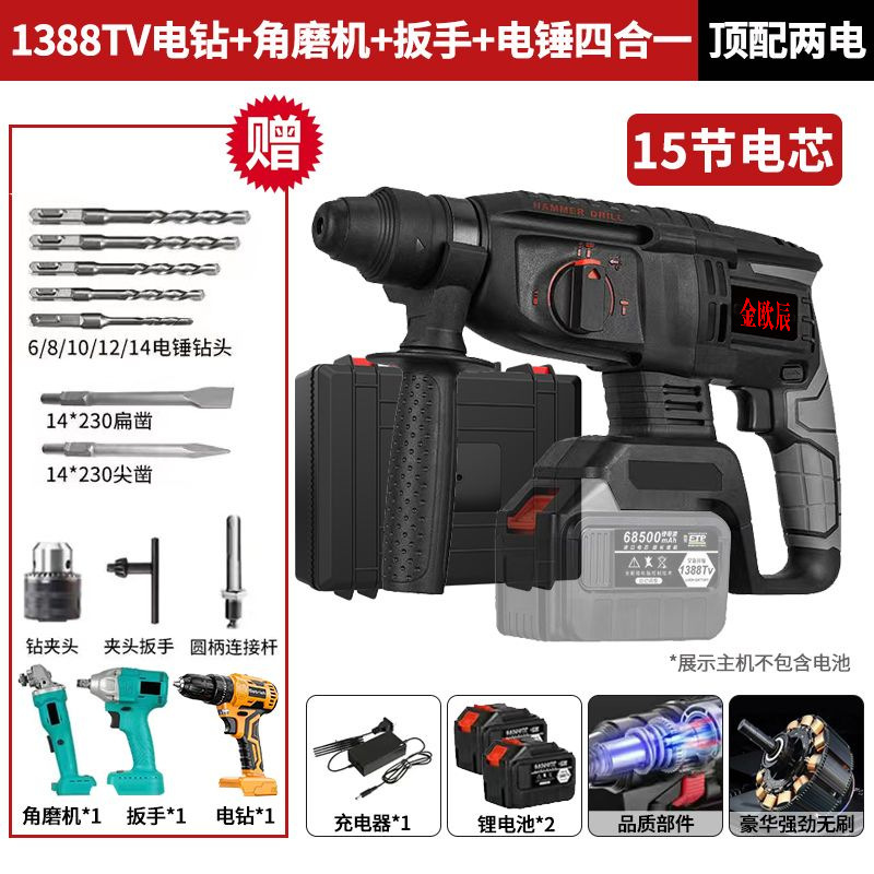 工业级无刷充电式电锤电镐三用大功率工业冲击电钻锂电电锤批发|undefined