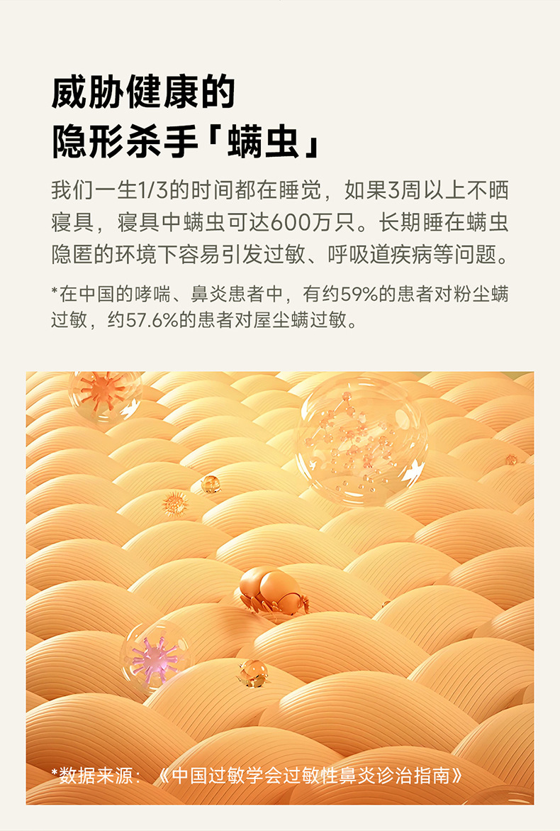 净螨抗菌小护盾床笠790_03.jpg